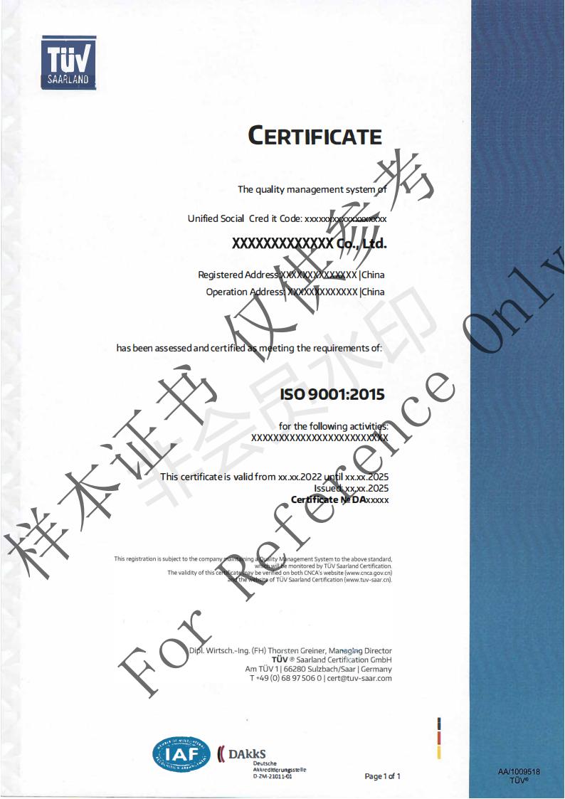 ISO9001模板